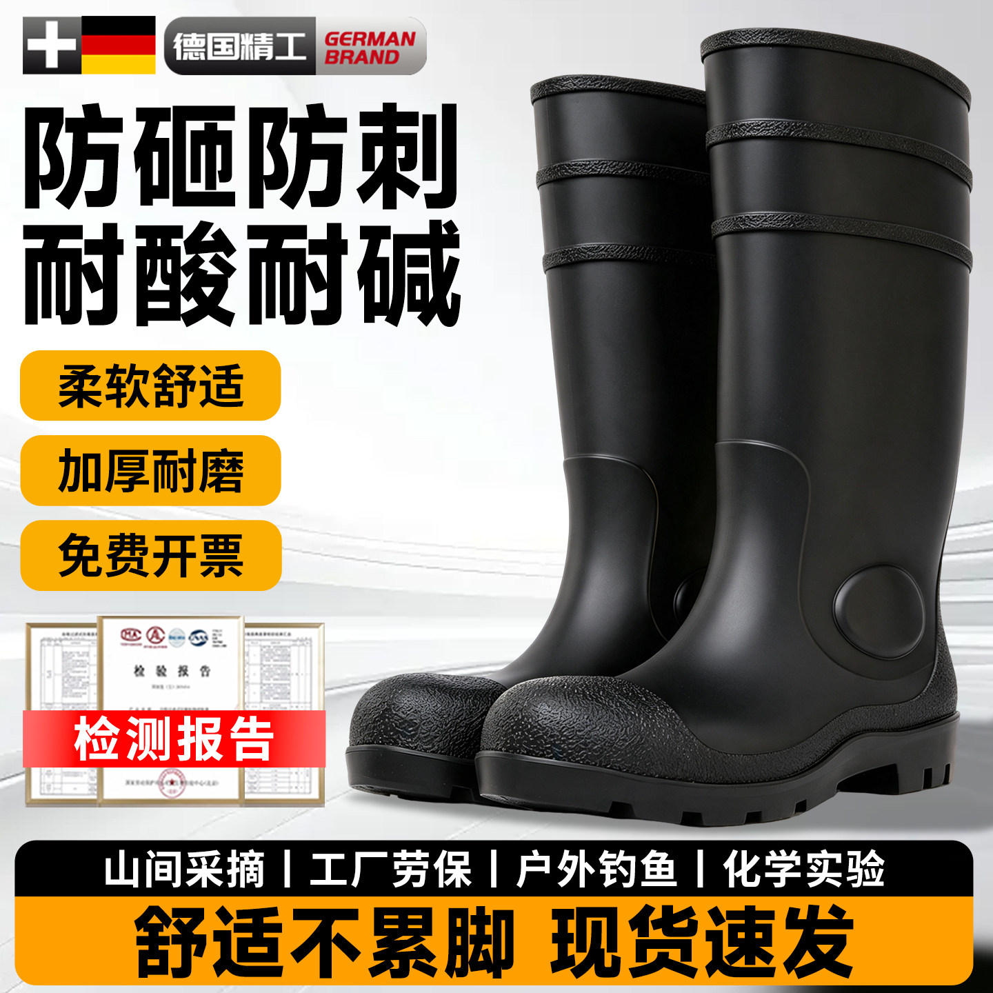 高筒雨靴多场景防水防滑耐磨图片