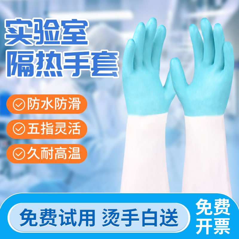 隔热防烫手套实验室耐高温硅胶烘焙五指灵活防水食品级烘焙揉面图片
