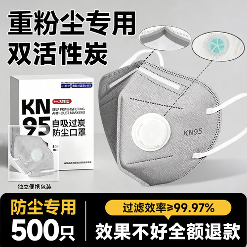 防尘口罩n95防工业粉尘尘肺KN95