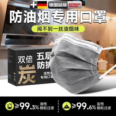 防油烟口罩厨房专用防飞溅