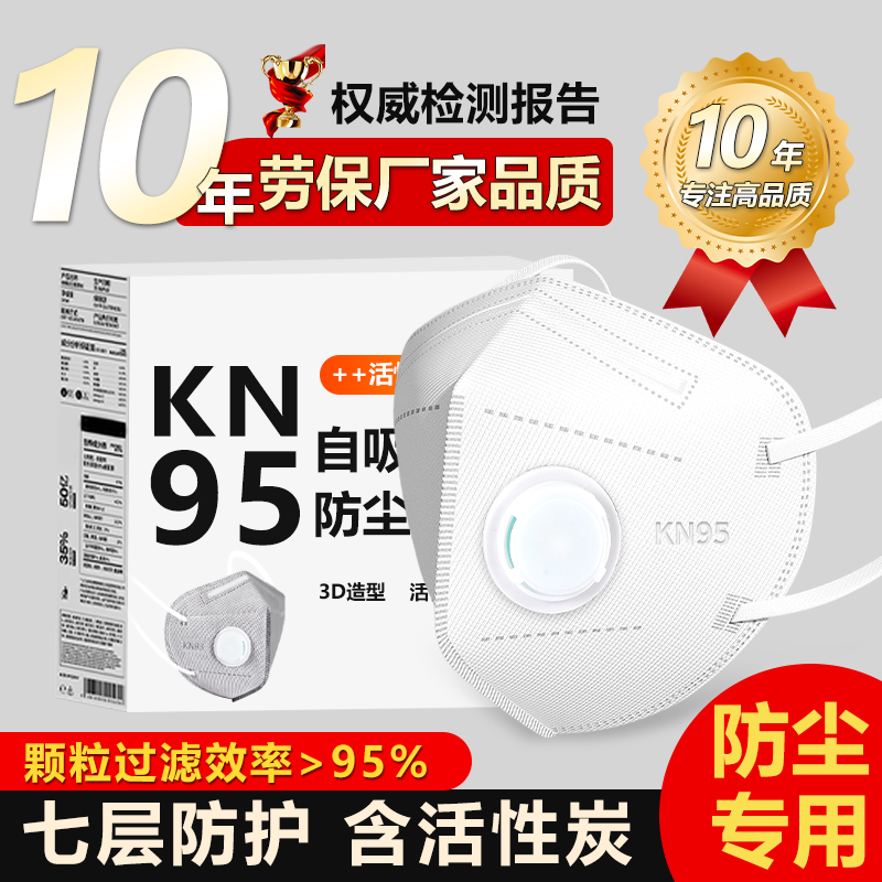 n95口罩防尘防工业粉尘正品