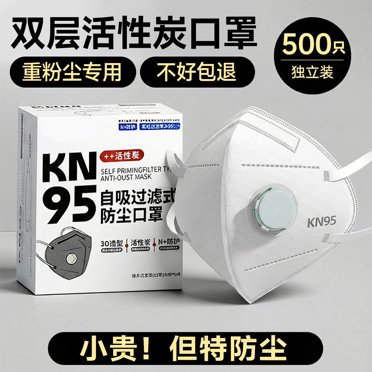 n95口罩防尘防工业粉尘正品图片