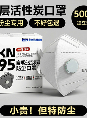 口罩n95防工业粉尘防尘焊工重度矿山kn100防尘肺kn95防护带呼吸阀