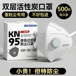 口罩n95防工业粉尘防尘焊工重度矿山kn100防尘肺kn95防护带呼吸阀