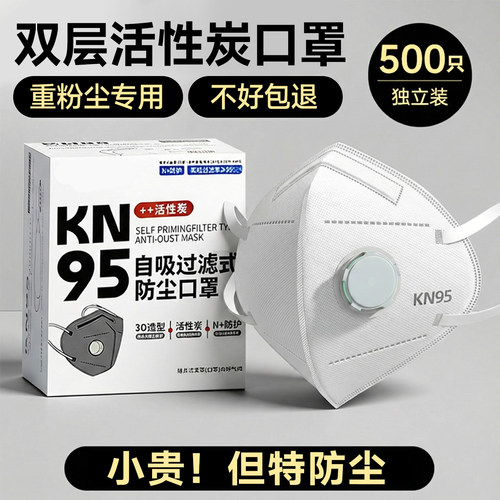 n95口罩防尘防工业粉尘正品