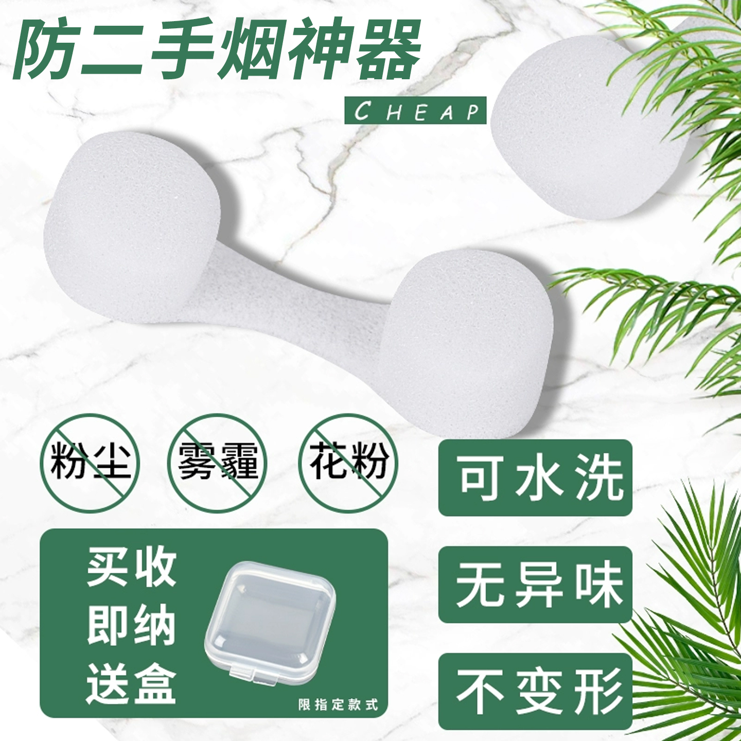 防二手烟神器办公室专用鼻塞