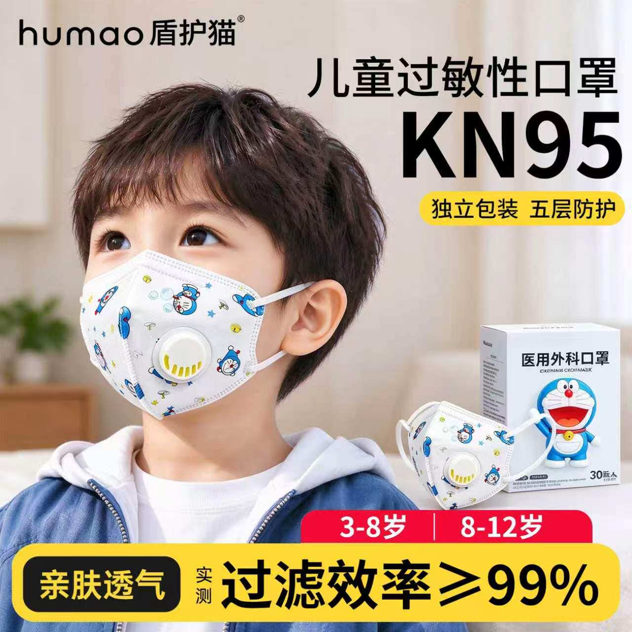 防雾霾kn95儿童口罩8到12岁独立包装防寒小孩上学专用3到6岁透气