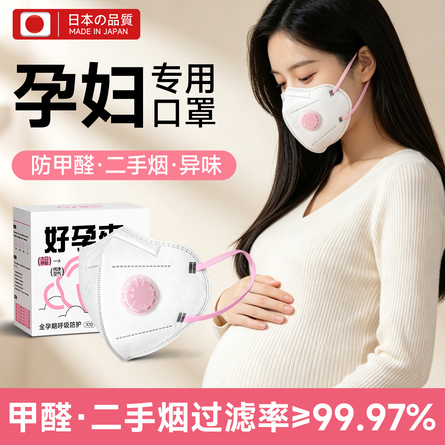 孕妇专用KP95口罩防二手烟活性炭防甲醛异味吸味透气口罩不闷