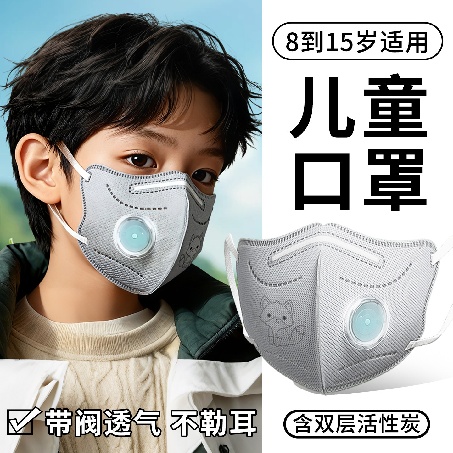 儿童口罩8到12岁独立包装10到15