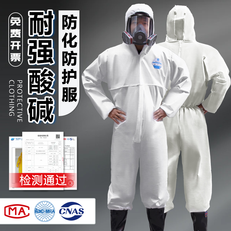 耐酸碱防护服连体全身