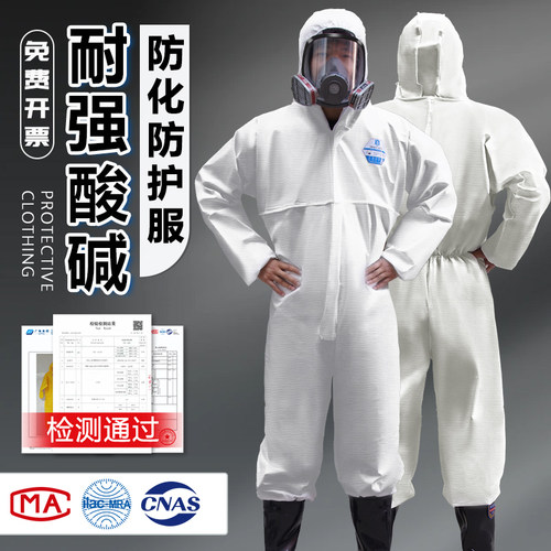 耐酸碱防护服连体全身