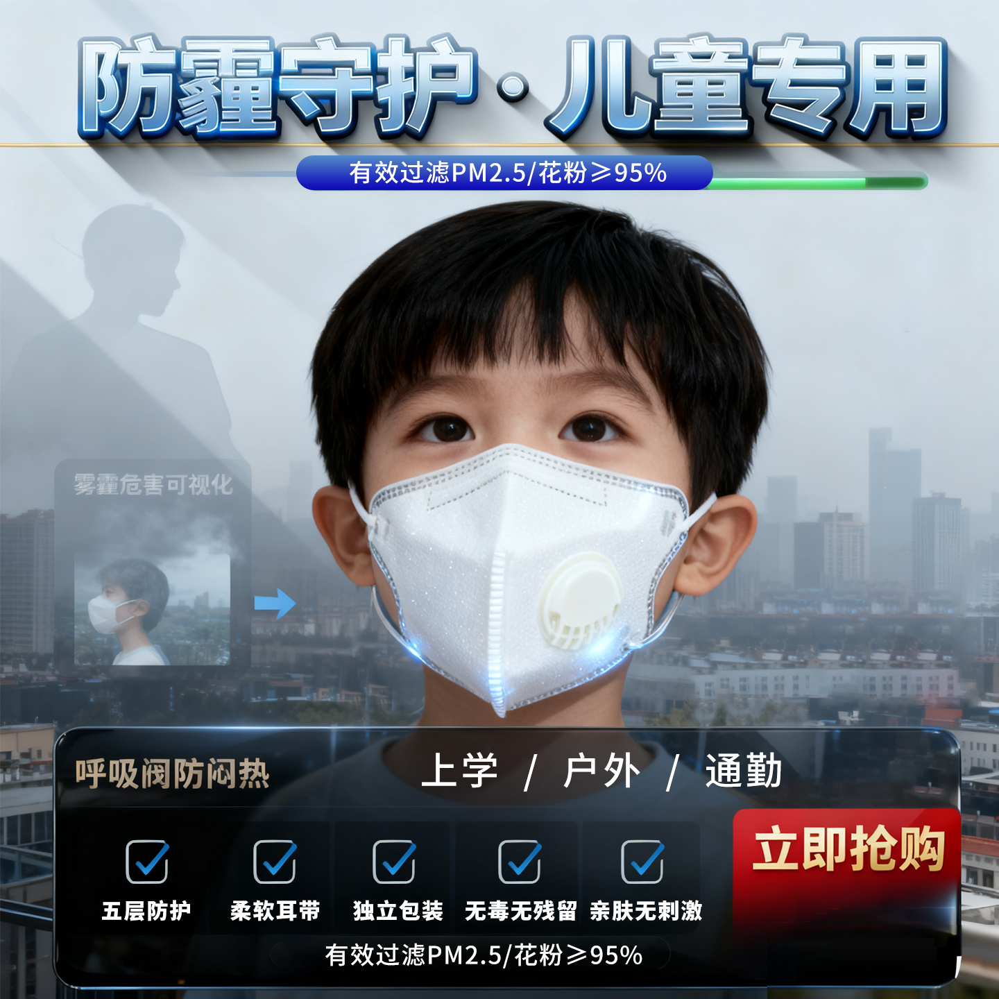 小孩口罩儿童专用防雾霾8到12岁独立包装防甲醛n95呼吸阀透气不闷