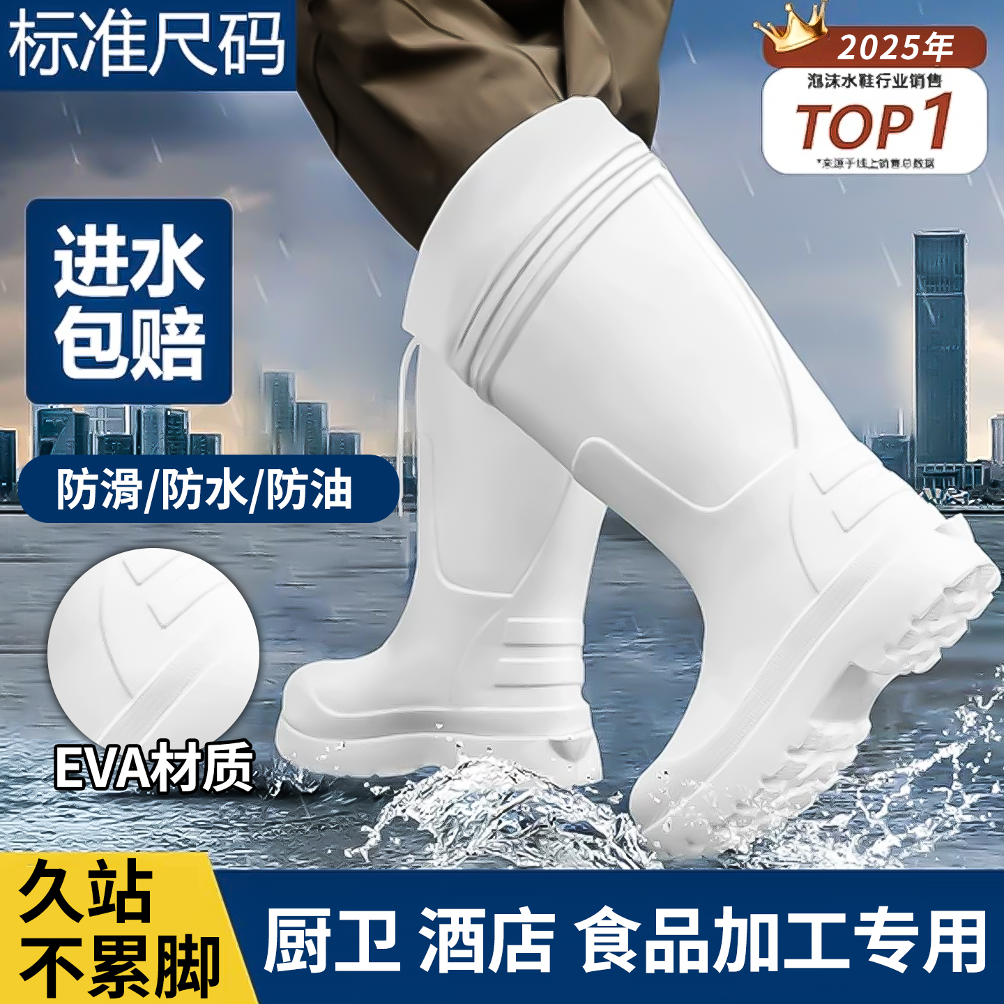 水鞋不累脚四季通用EVA泡沫雨靴