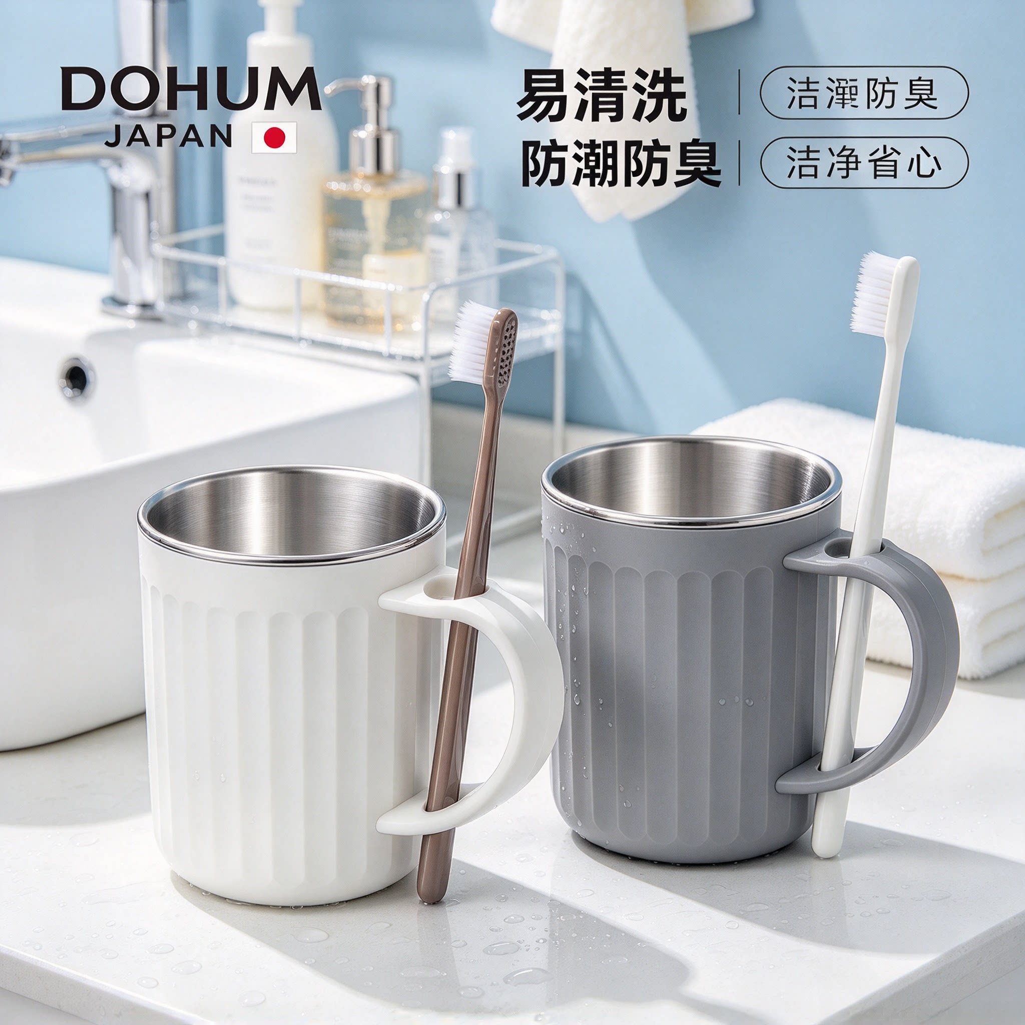 食品级儿童 居家 简约不锈钢刷牙漱口杯带手柄防霉抗菌不锈钢内胆