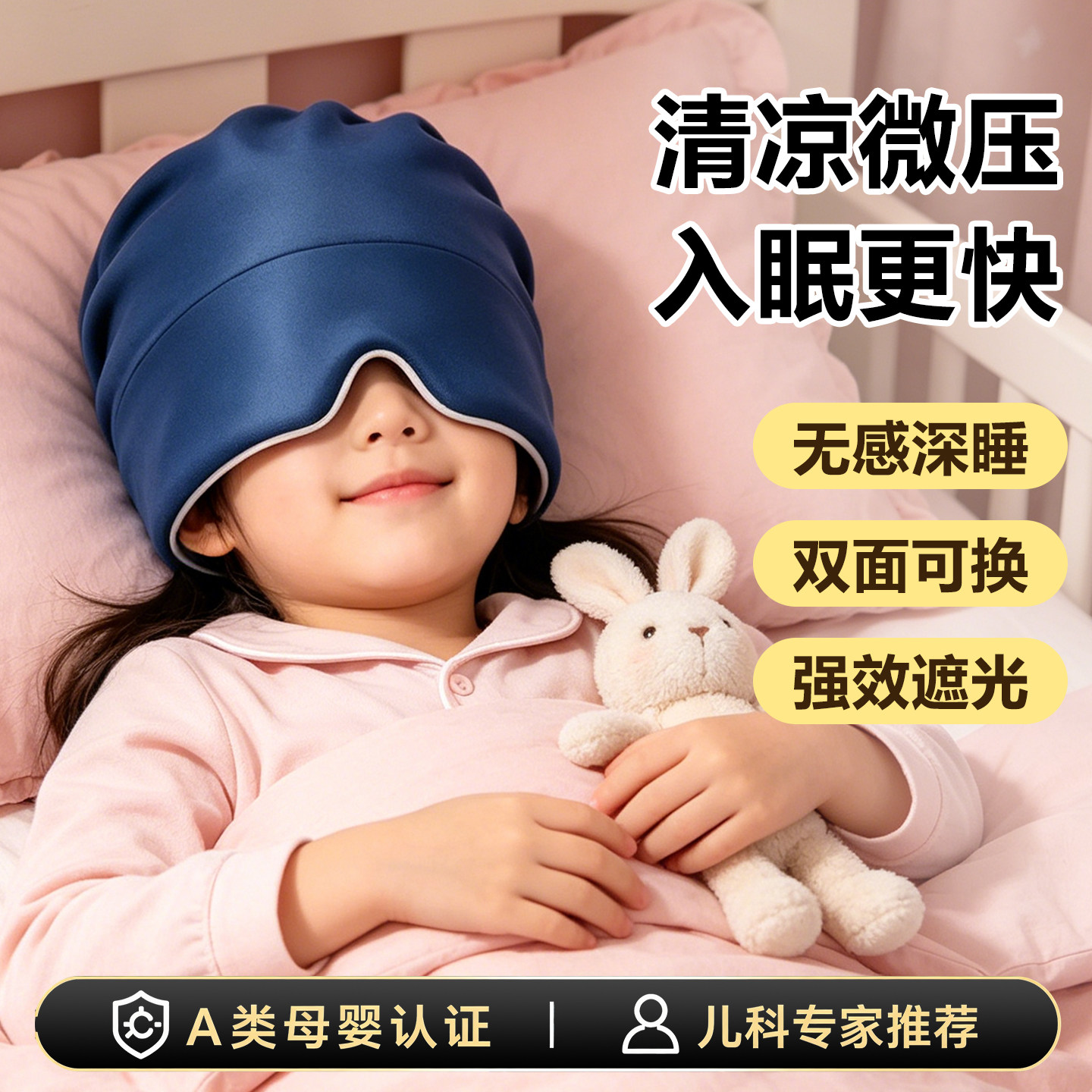 遮光睡眠重力眼罩真丝儿童青少年学生专用午休缓解疲劳助眠高中生