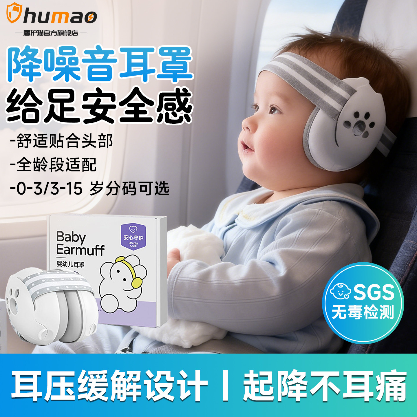 婴儿隔音耳罩坐飞机减压不伤耳儿童睡觉专用烟花新生宝宝降噪耳机,居家日用,防护耳罩,淘宝优惠券,粉丝福利购,淘宝优惠卷