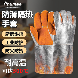 耐高温手套烘培烤箱防烫隔热防火500度五指灵活工业级炉前工锅炉