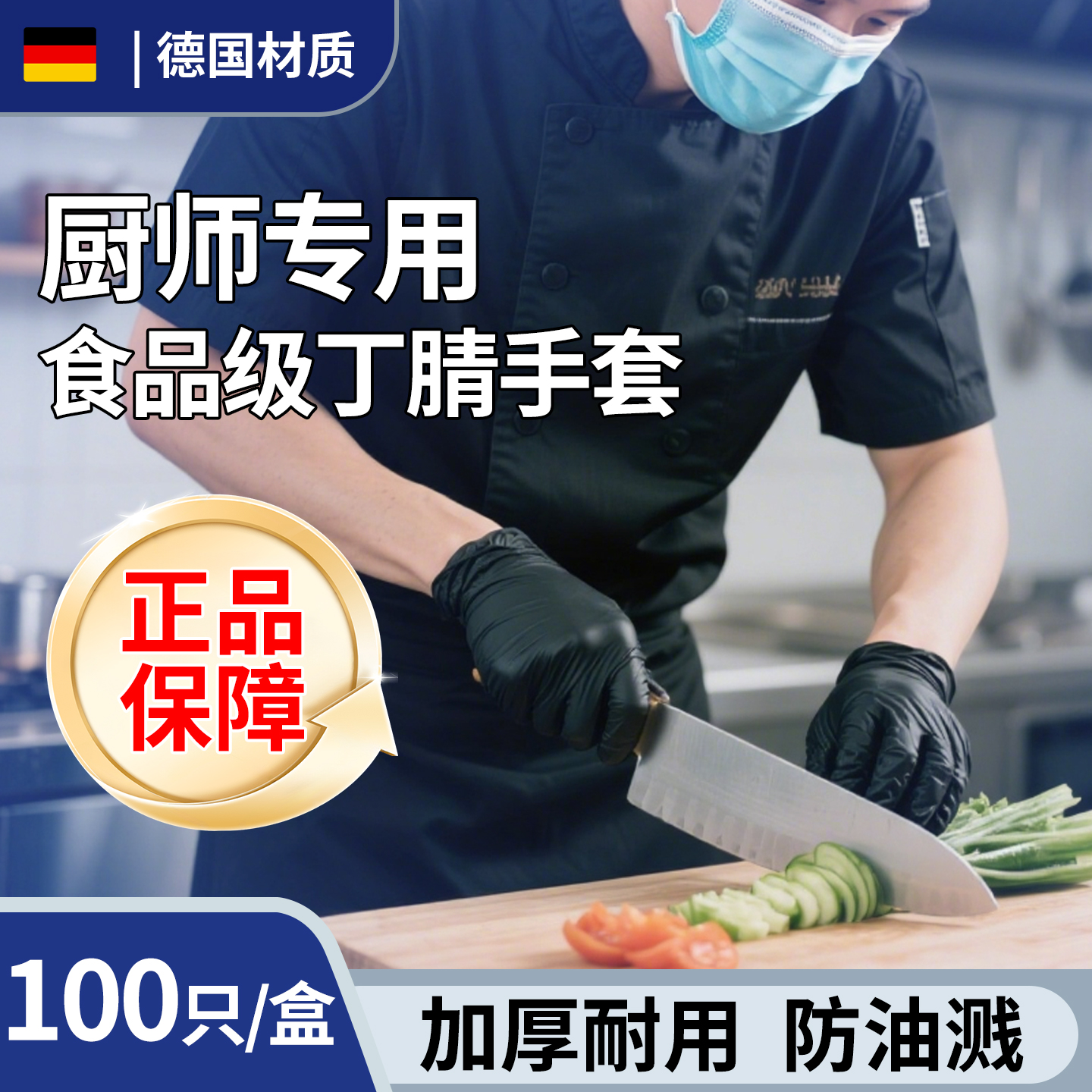 黑色丁腈手套厨师做饭餐饮专用