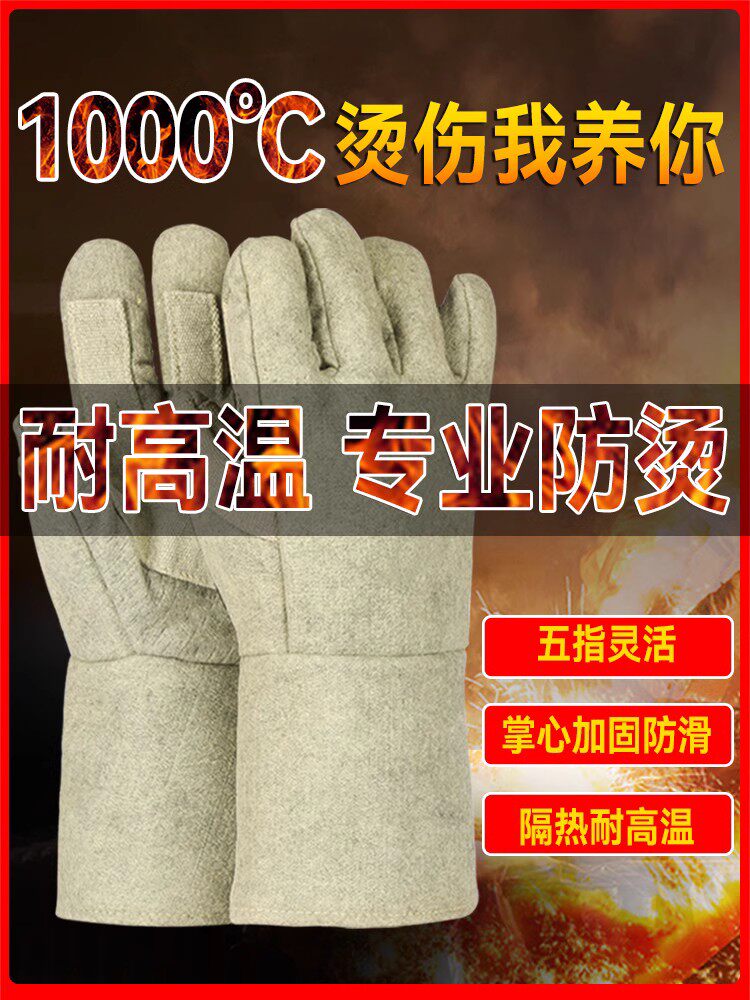耐高温手套防烫隔热1000度烤箱烘焙500度工业防火加厚阻燃石棉300
