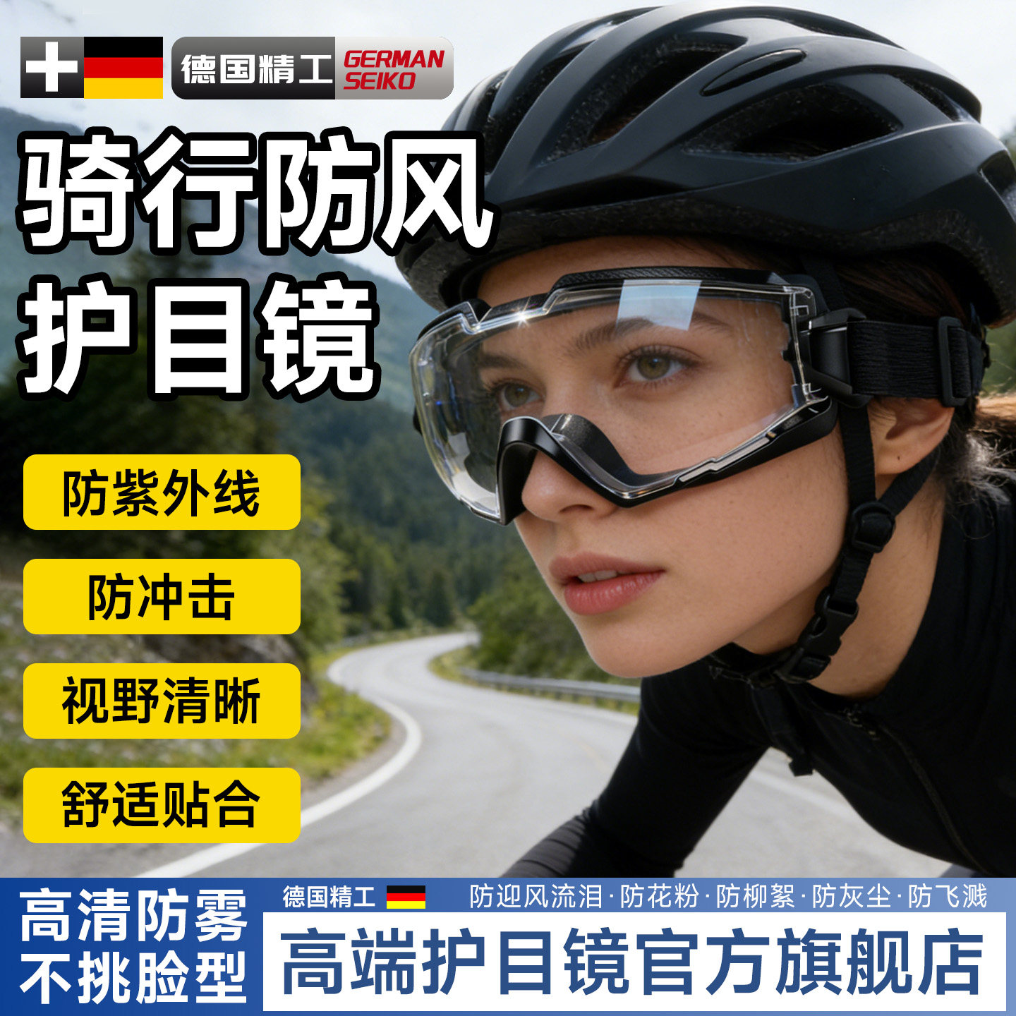 骑行防风护目镜眼镜防灰尘不起雾电动摩托车骑车防护防雾眼罩风沙