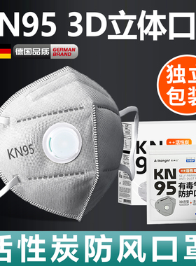 kn95工业级口罩易呼吸粉尘防尘带呼吸阀独立包装专用重度灰尘n100