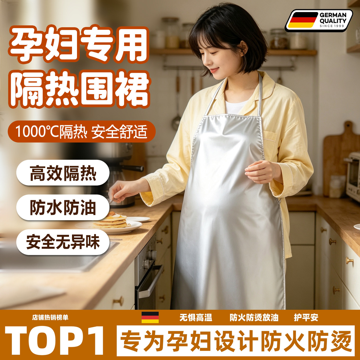 孕妇做饭隔热围裙防火防烫耐高温厨房炒菜防辐射防水防油铝箔烧烤