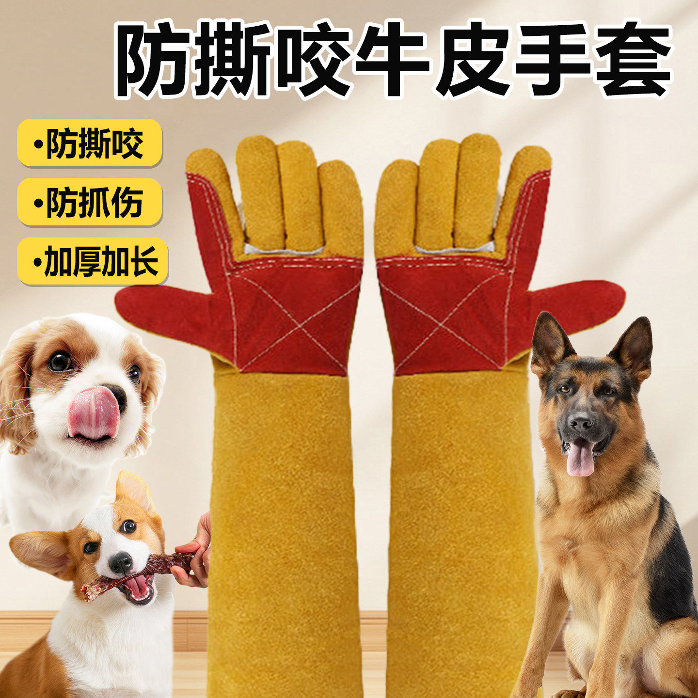 防抓手套耐撕咬狗狗防咬防猫抓小狗防咬狗咬训犬宠物训猫加厚耐磨,居家日用,防护手套,淘宝优惠券,粉丝福利购,淘宝优惠卷