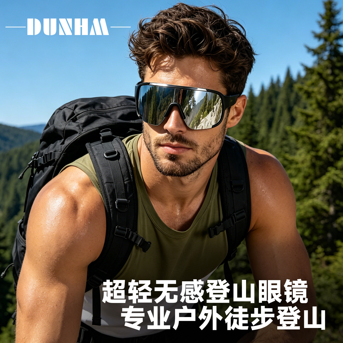 德国登山护目镜可戴近视眼镜爬山墨镜防紫外线骑行女男款太阳徒步
