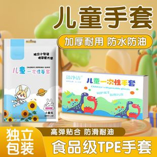 15岁专用小号宝宝幼儿园单独包装 儿童一次性手套食品级2岁