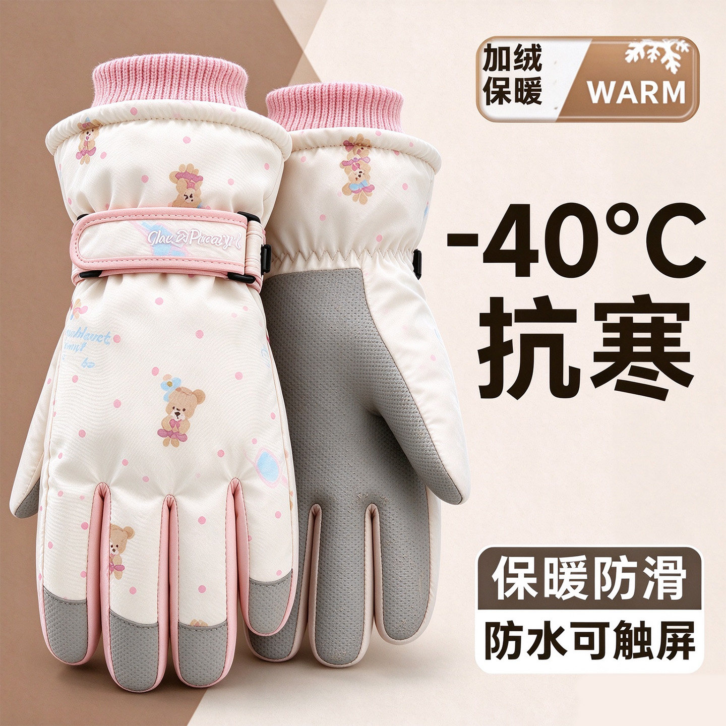 冬季防水保暖防风骑行手套
