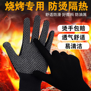 手套防烫烧烤隔热耐高温穿串防油溅餐饮师傅劳保炸串厨房防滑炒菜