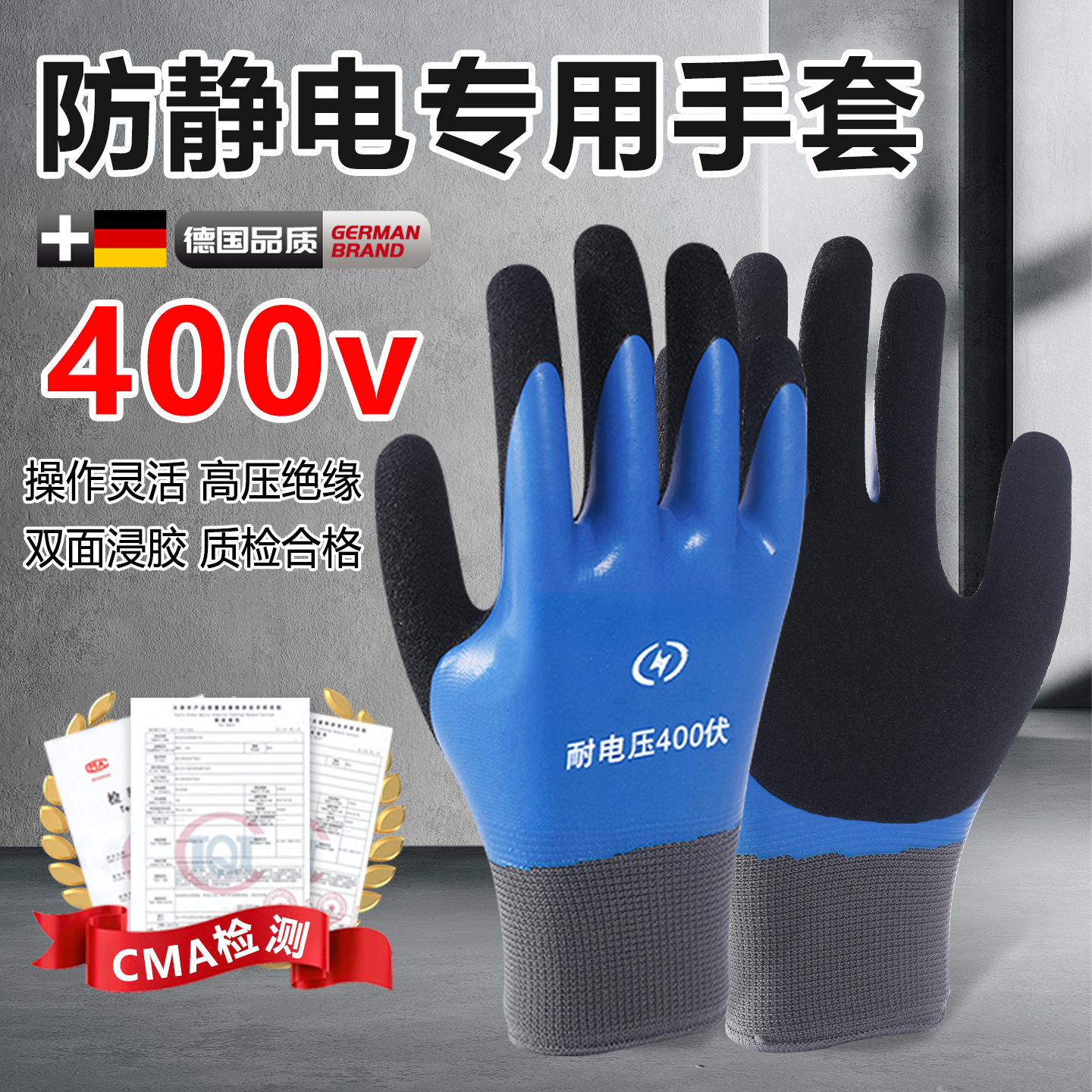 电工专用双面绝缘手套380v