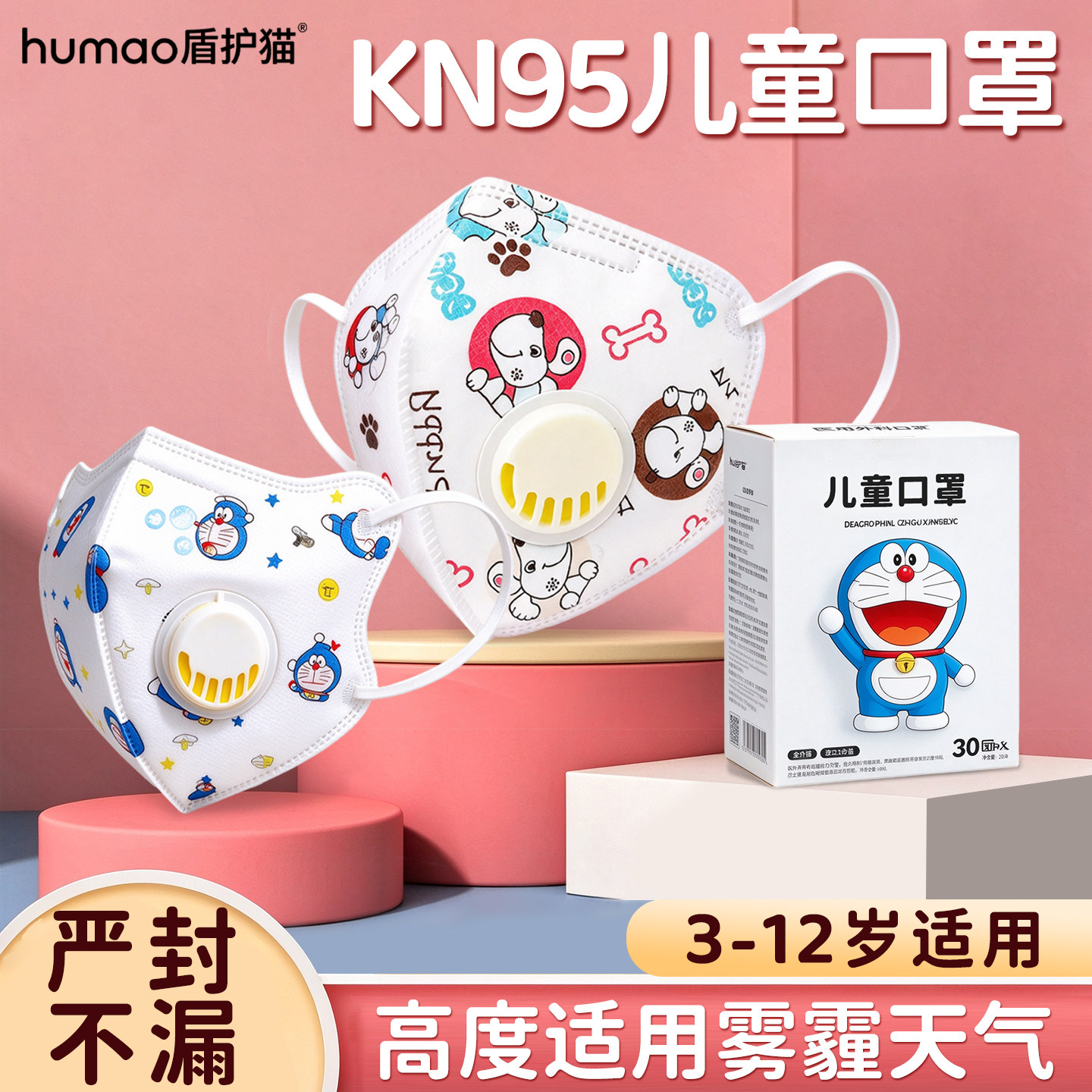 kn95儿童口罩过敏性鼻炎专用戴呼吸阀防雾霾3-12岁独立包装3到6岁
