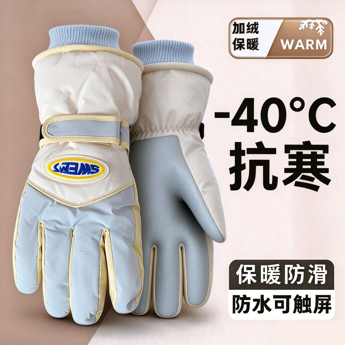 冬季防水保暖防风骑行手套