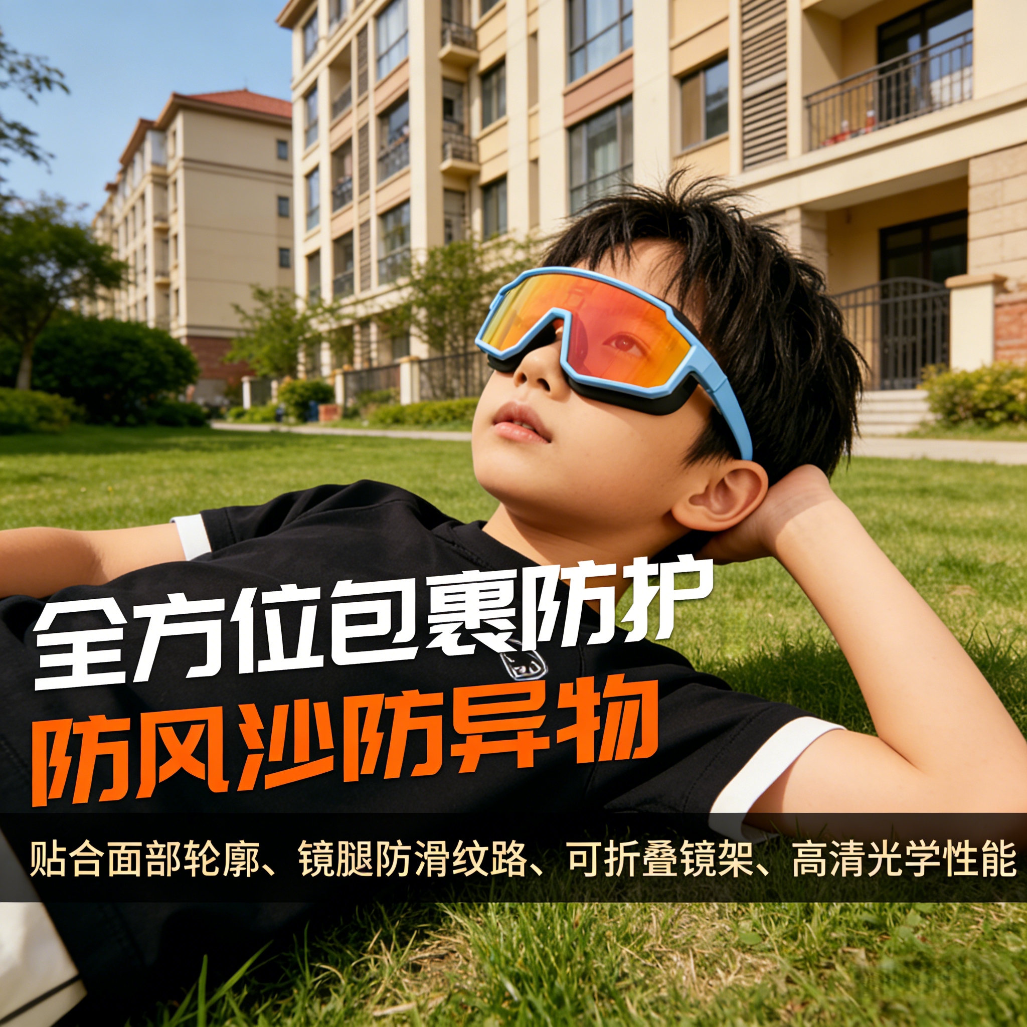 德国儿童骑行护目镜眼镜墨镜登山防风雪地户外运动防紫外线太阳镜