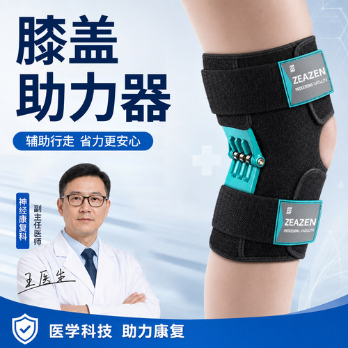膝盖助力器偏瘫专用老人上楼行走