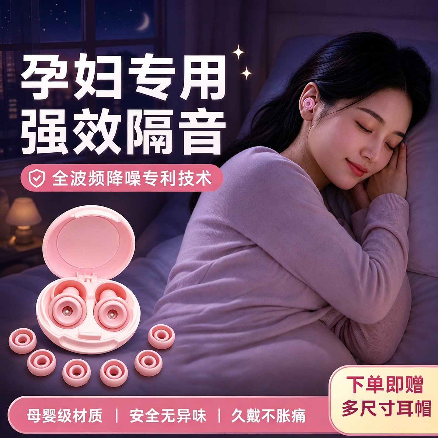 耳塞孕妇睡眠睡觉专用超级隔音可侧睡耳罩防噪音不伤耳朵久戴不痛图片