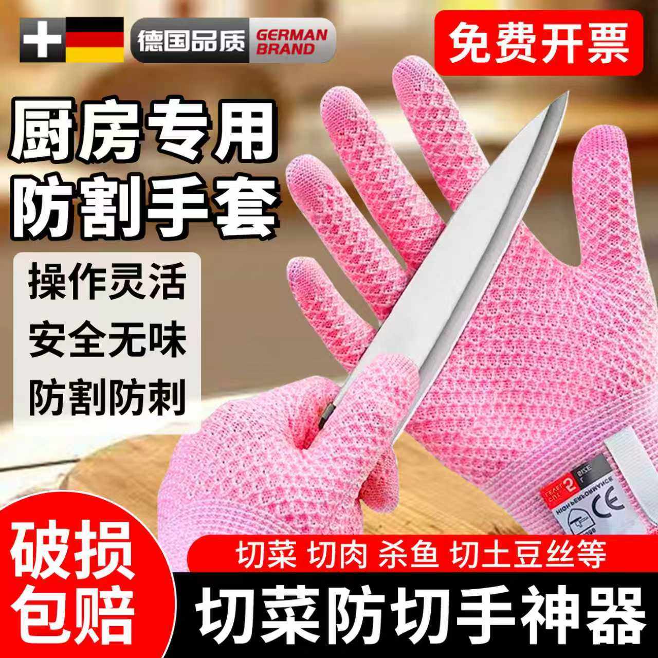 厨房防切手神器防割手套切菜切肉手套杀鱼处理海鲜防滑耐磨路亚女,居家日用,防护手套,淘宝优惠券,粉丝福利购,淘宝优惠卷
