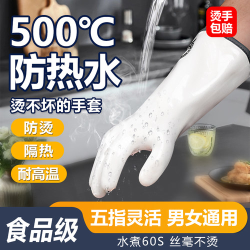 防烫手套隔热耐高温食品级餐饮