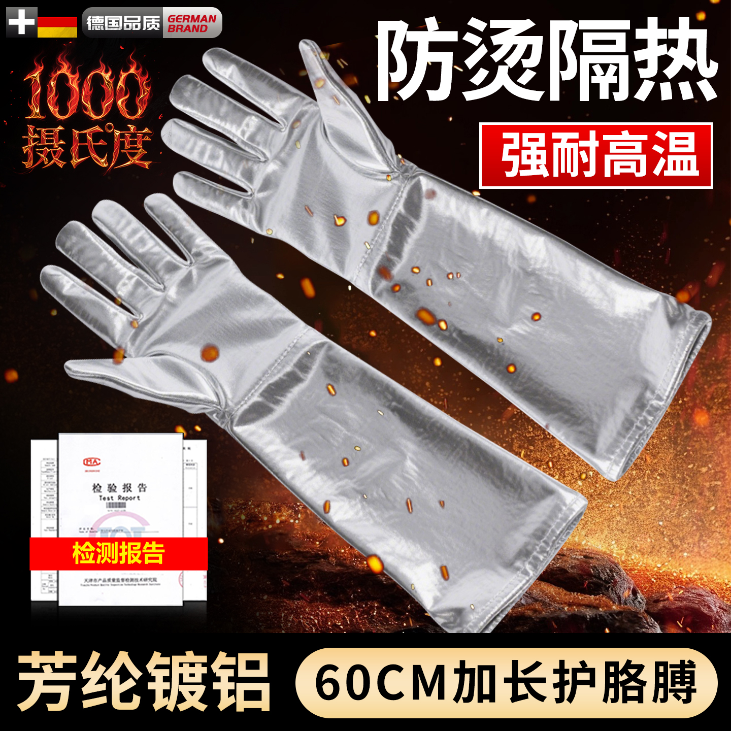 德国耐高温手套1000度防烫防高温隔热防火工业级500度烤箱长袖厚