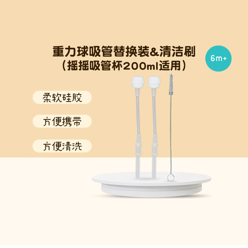 学饮杯TUMTUM替换装配件学饮杯