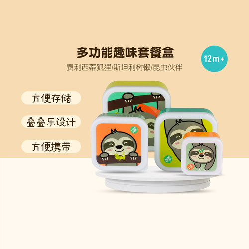 英国进口tumtum儿童辅食