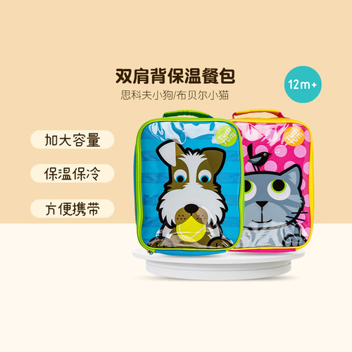 英国儿童保温双肩背包TUMTUM
