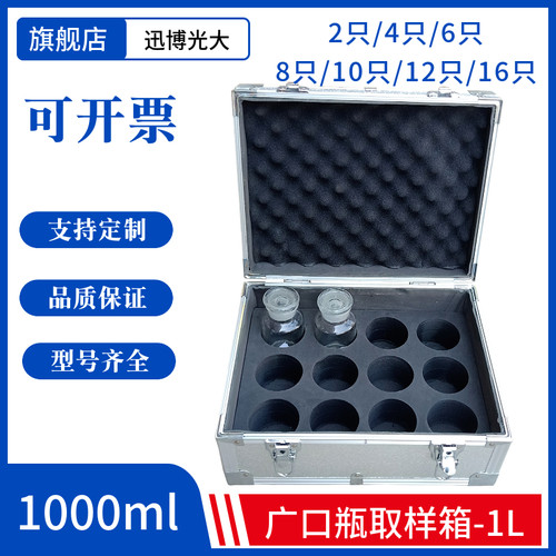 1000ml毫升广口瓶取样