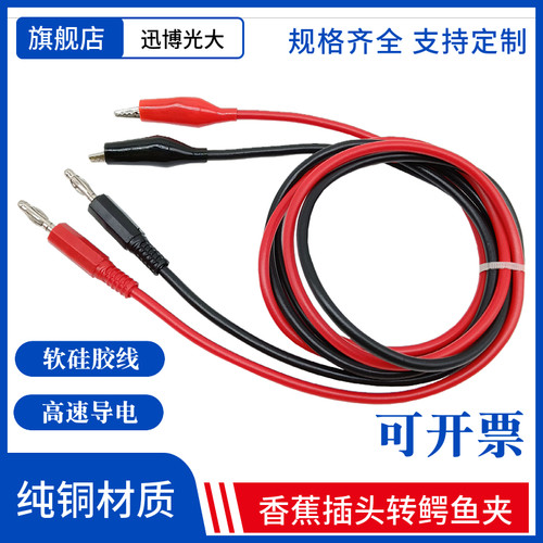 纯铜高压插头输出鳄鱼夹