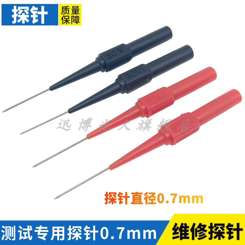 4mm插孔万用表笔特尖针