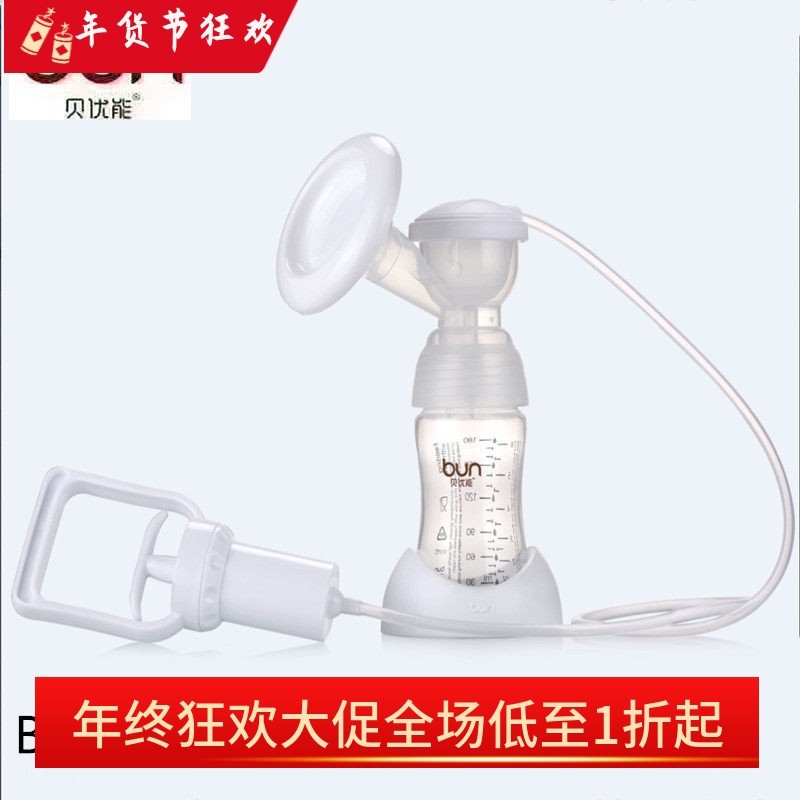 BUN贝优能吸奶器多点按摩手动手拉食品级PP材质安全2个奶瓶1奶嘴