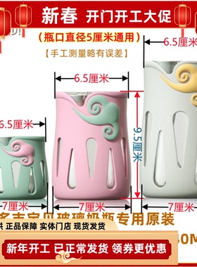 多吉宝贝玻璃奶瓶硅胶保护套防摔安全宽口径通用120ml160ml240ML