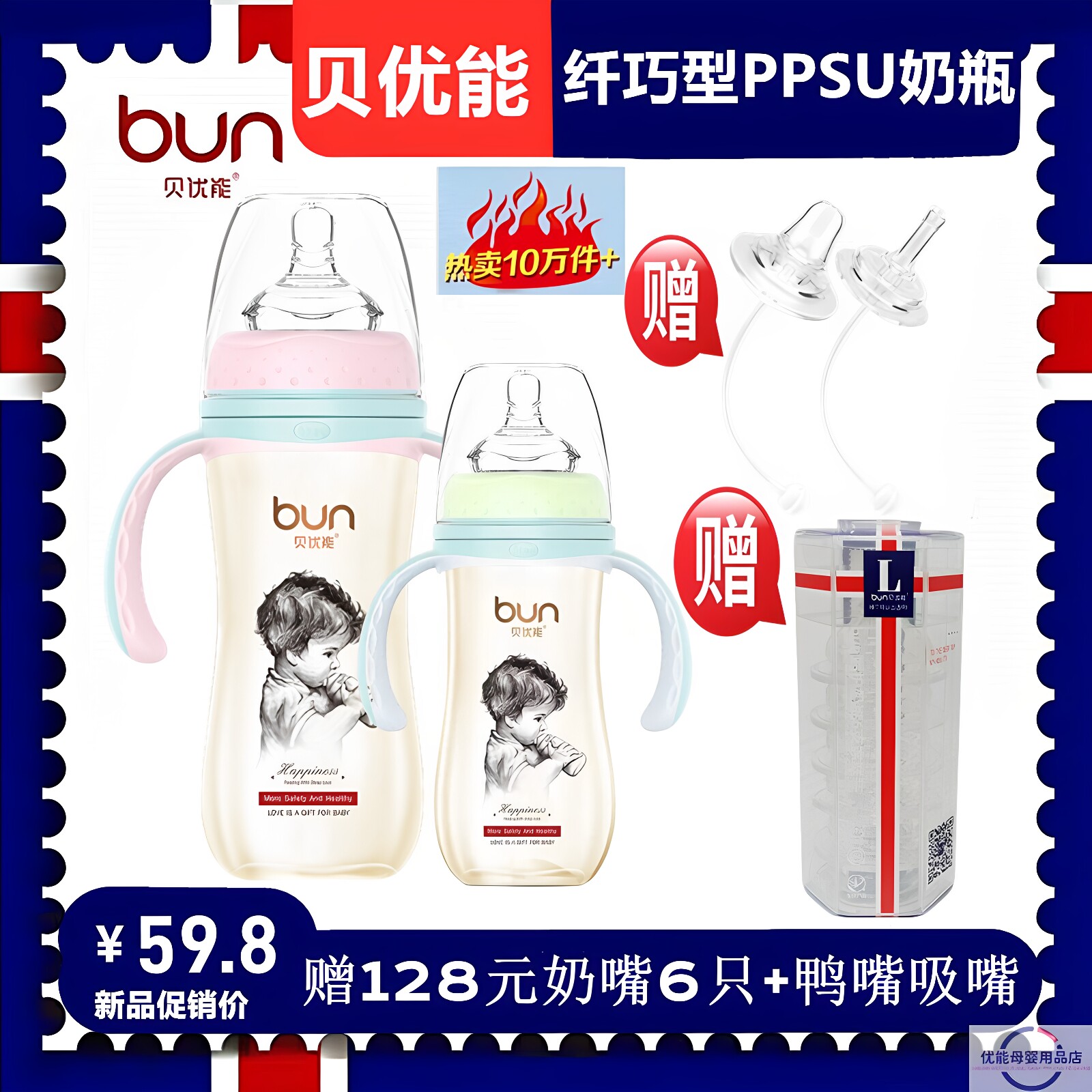 BUN贝优能PPSU奶瓶德国进口防胀气防呛奶嘴180ml240ml300ML正品