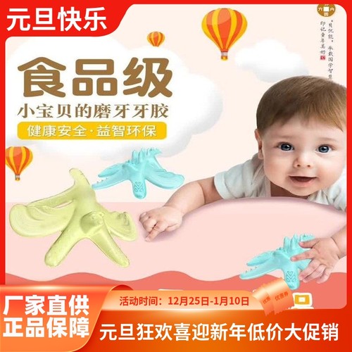 BUN贝优能牙胶卡通训练按摩牙胶